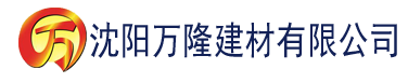 沈阳91中文字幕在线观看建材有限公司_沈阳轻质石膏厂家抹灰_沈阳石膏自流平生产厂家_沈阳砌筑砂浆厂家